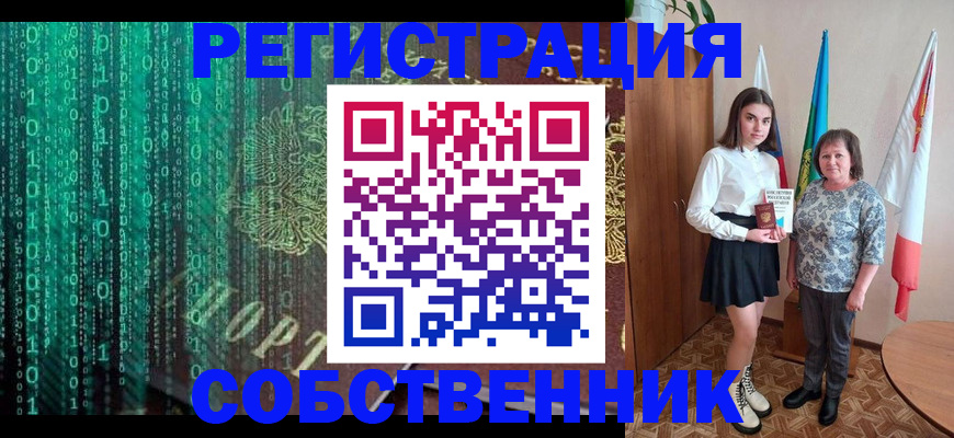 прописка в квартире в Звенигово