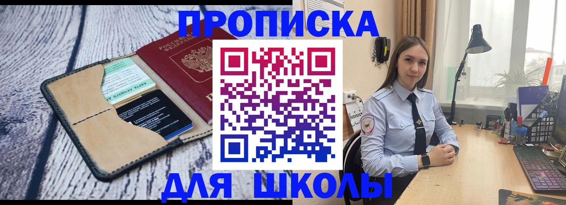 пропишу в квартире в Звенигово