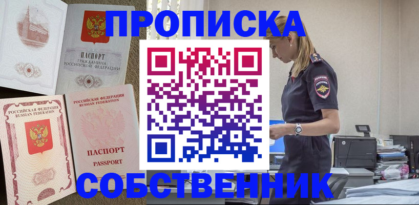 найти адрес прописки в Звенигово