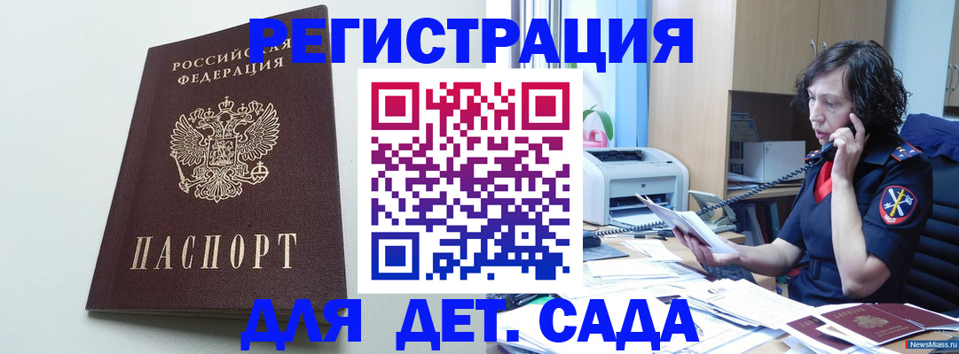 прописка в Звенигово